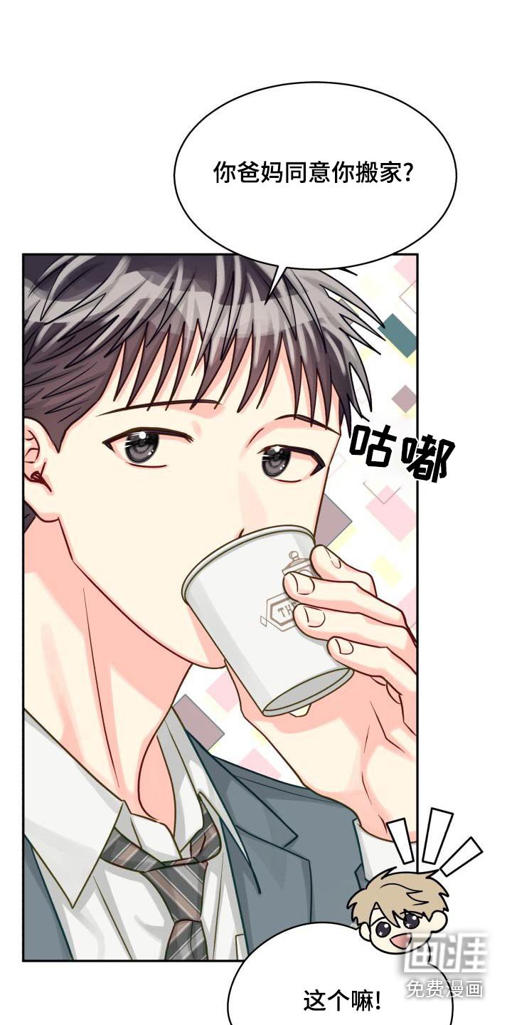 第87章：【第二季】咨询