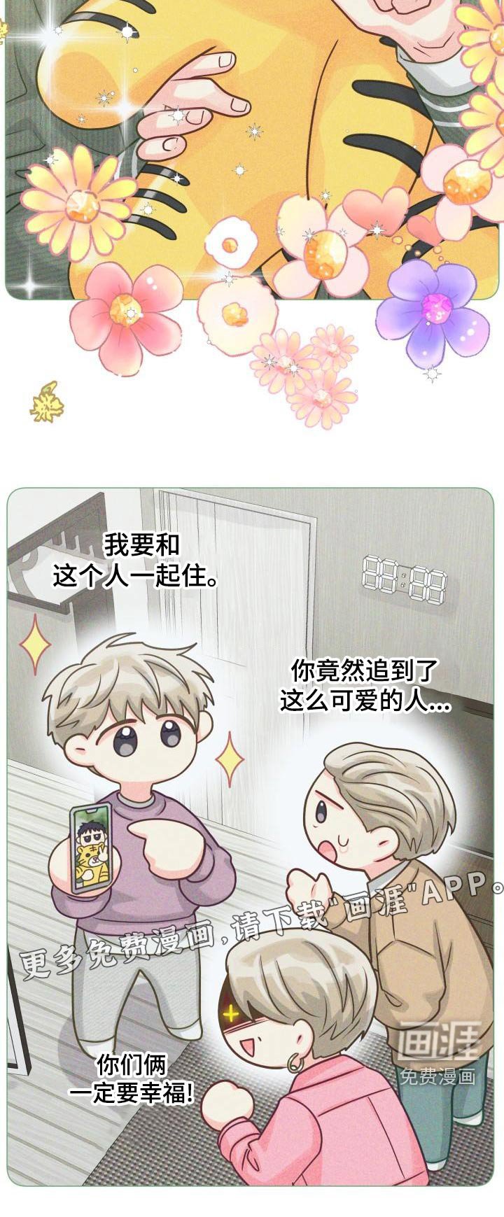 第87章：【第二季】咨询