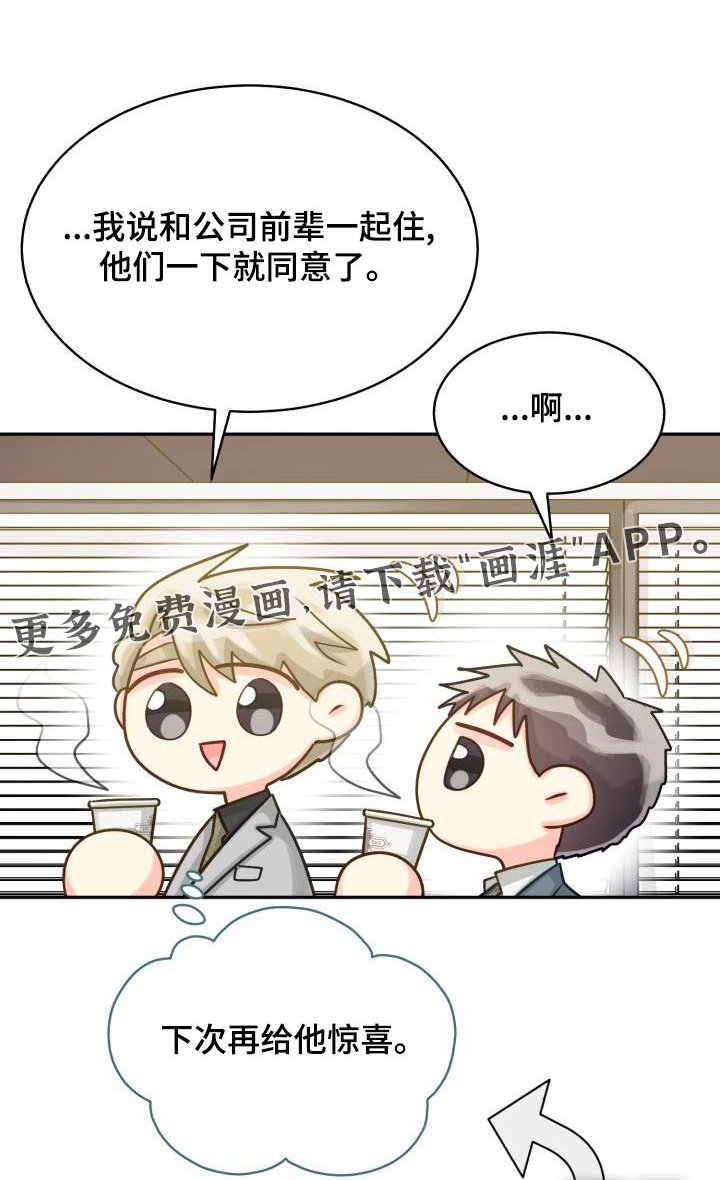 第88章：【第二季】重要