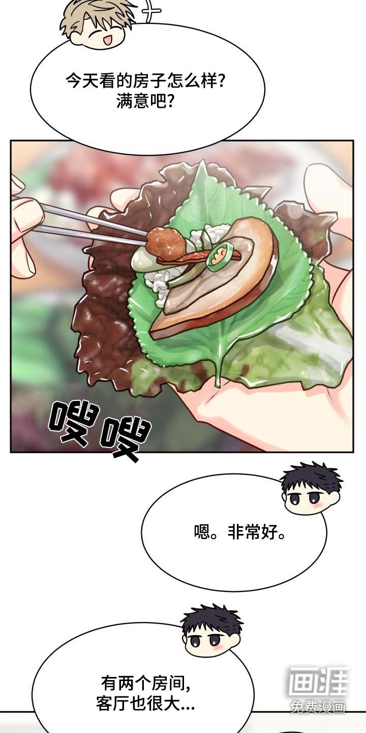 第88章：【第二季】重要