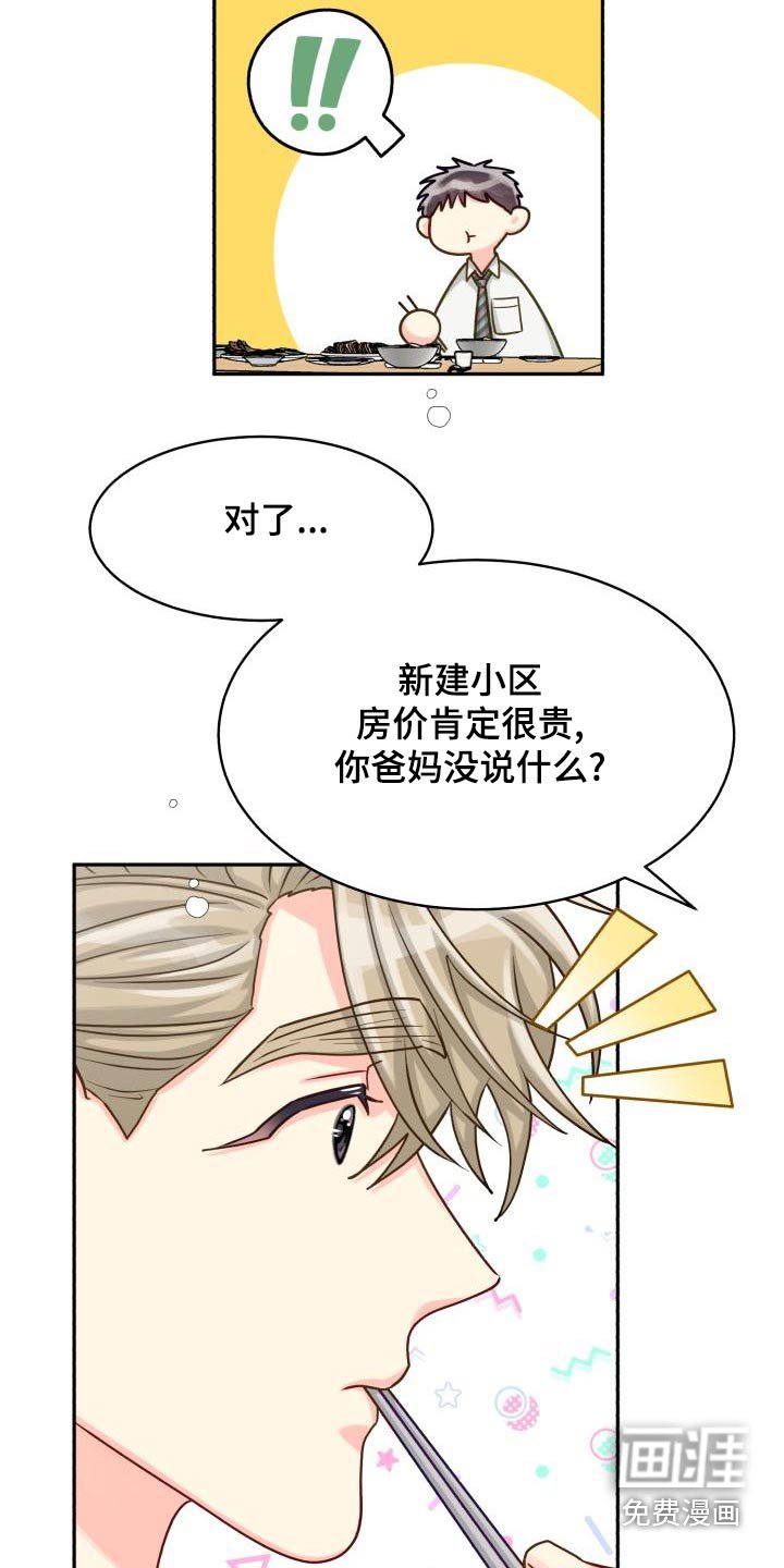 第88章：【第二季】重要