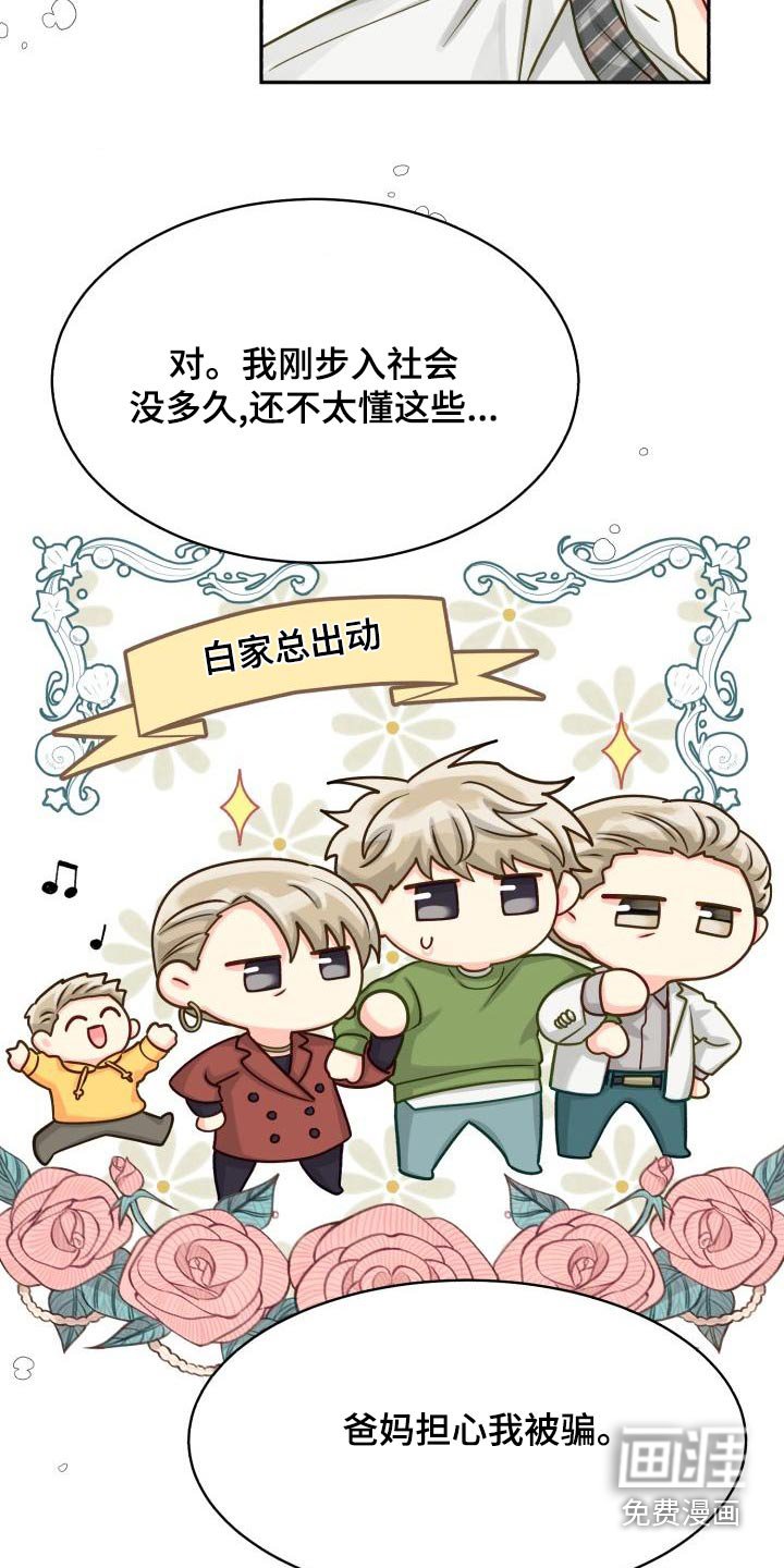 第88章：【第二季】重要