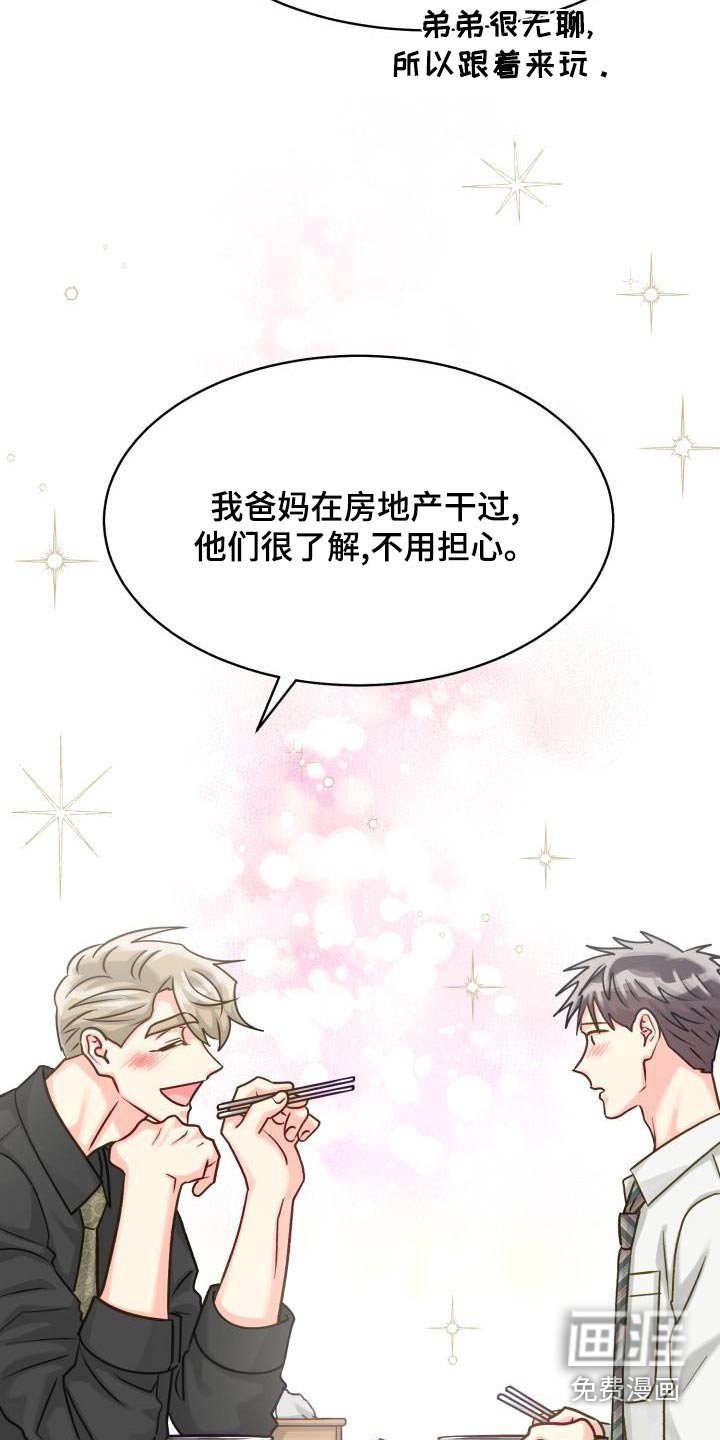 第88章：【第二季】重要