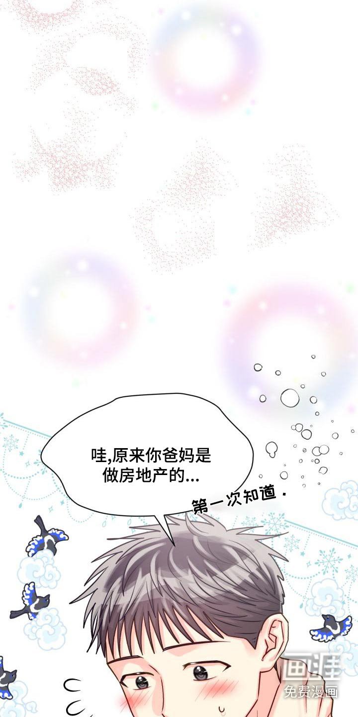 第88章：【第二季】重要