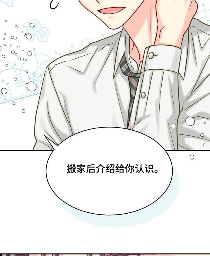第88章：【第二季】重要
