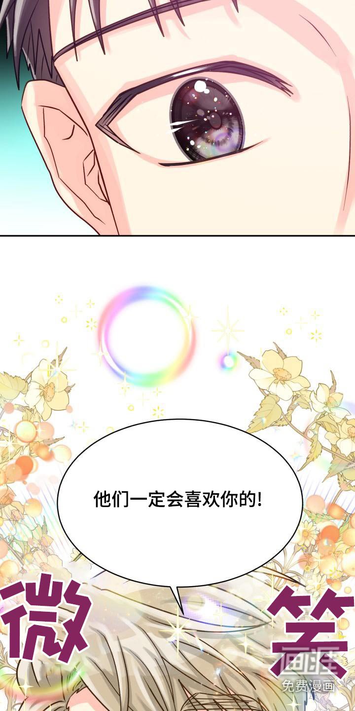 第88章：【第二季】重要