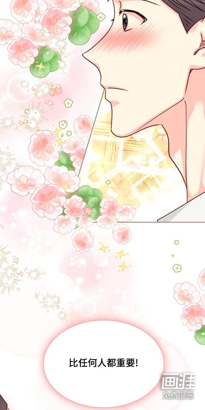 第88章：【第二季】重要