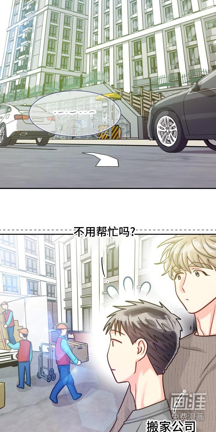 第89章：【第二季】住一起
