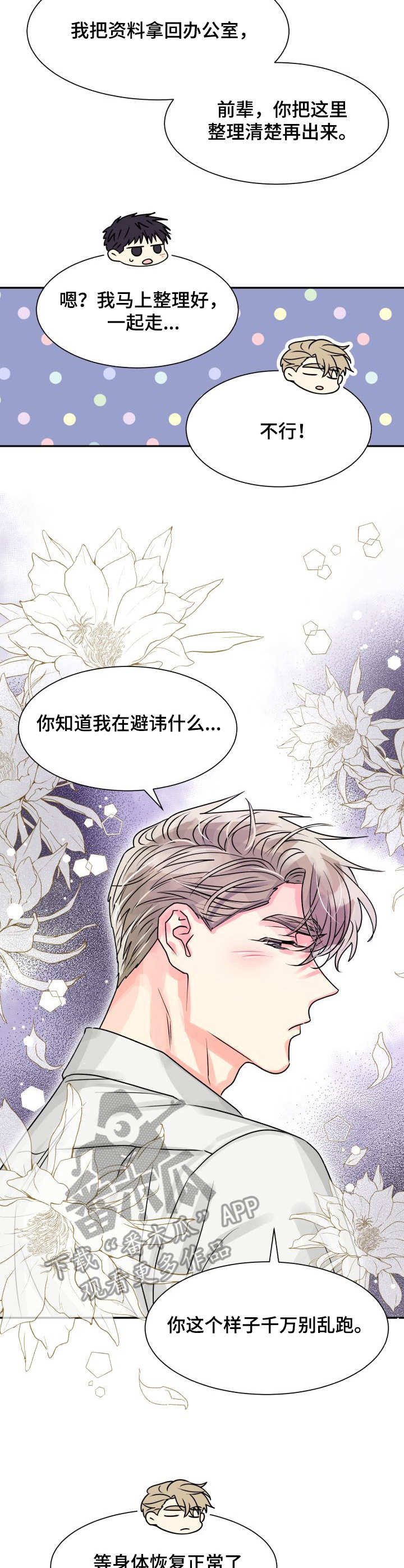 第9章：收拾