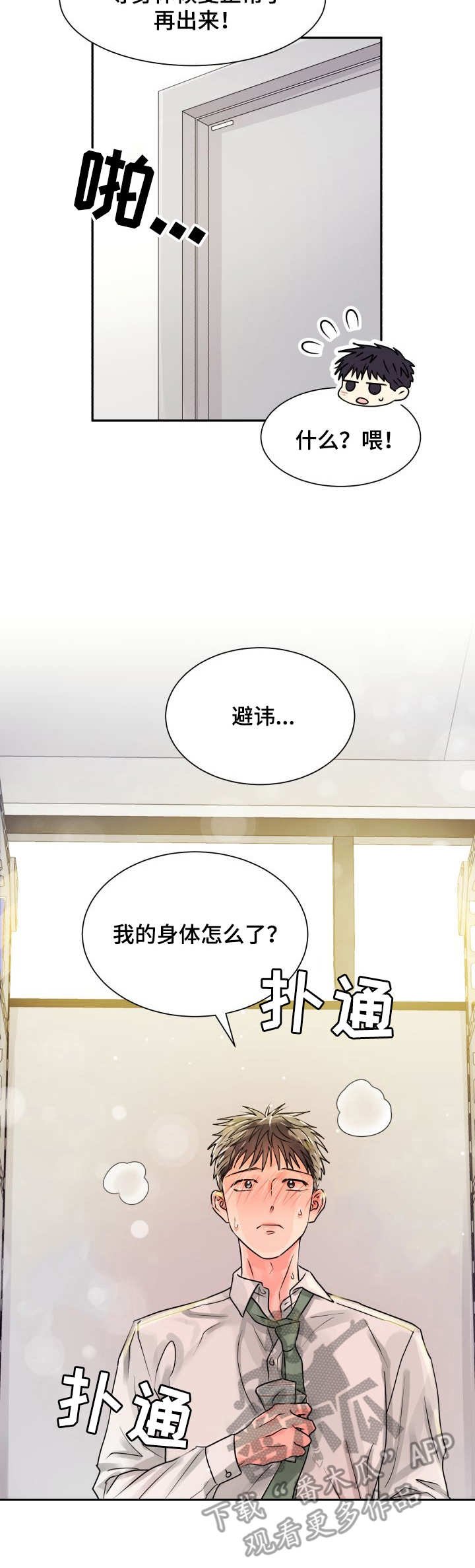 第9章：收拾