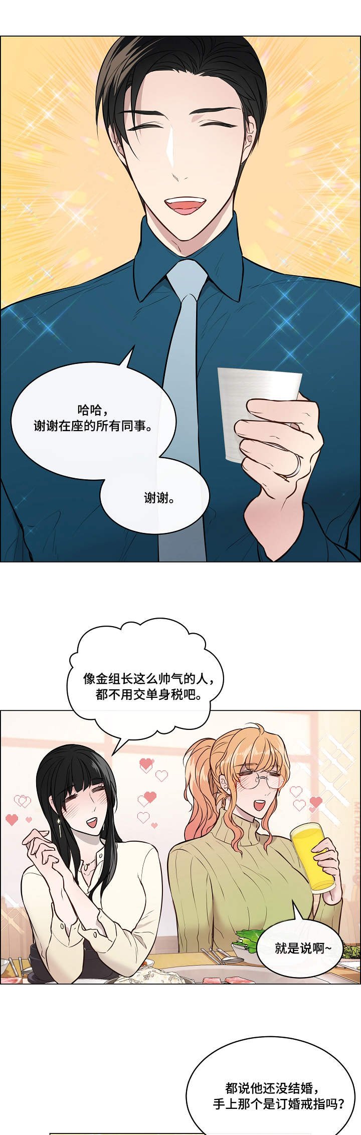 第1章：聚餐