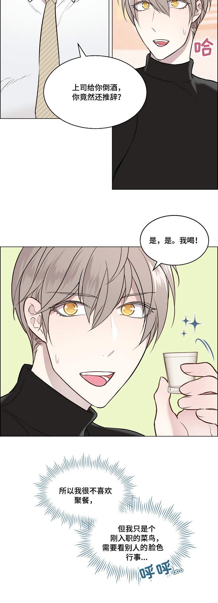 第1章：聚餐