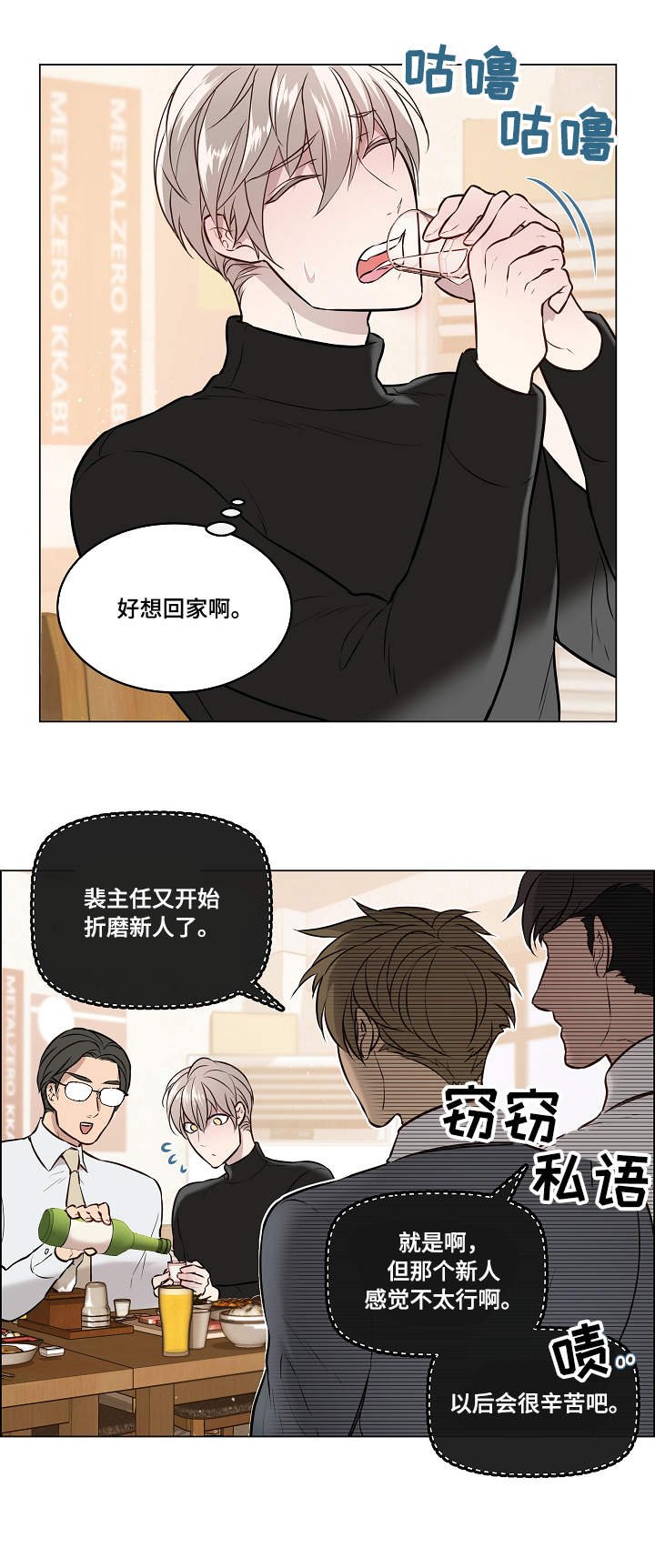 第1章：聚餐