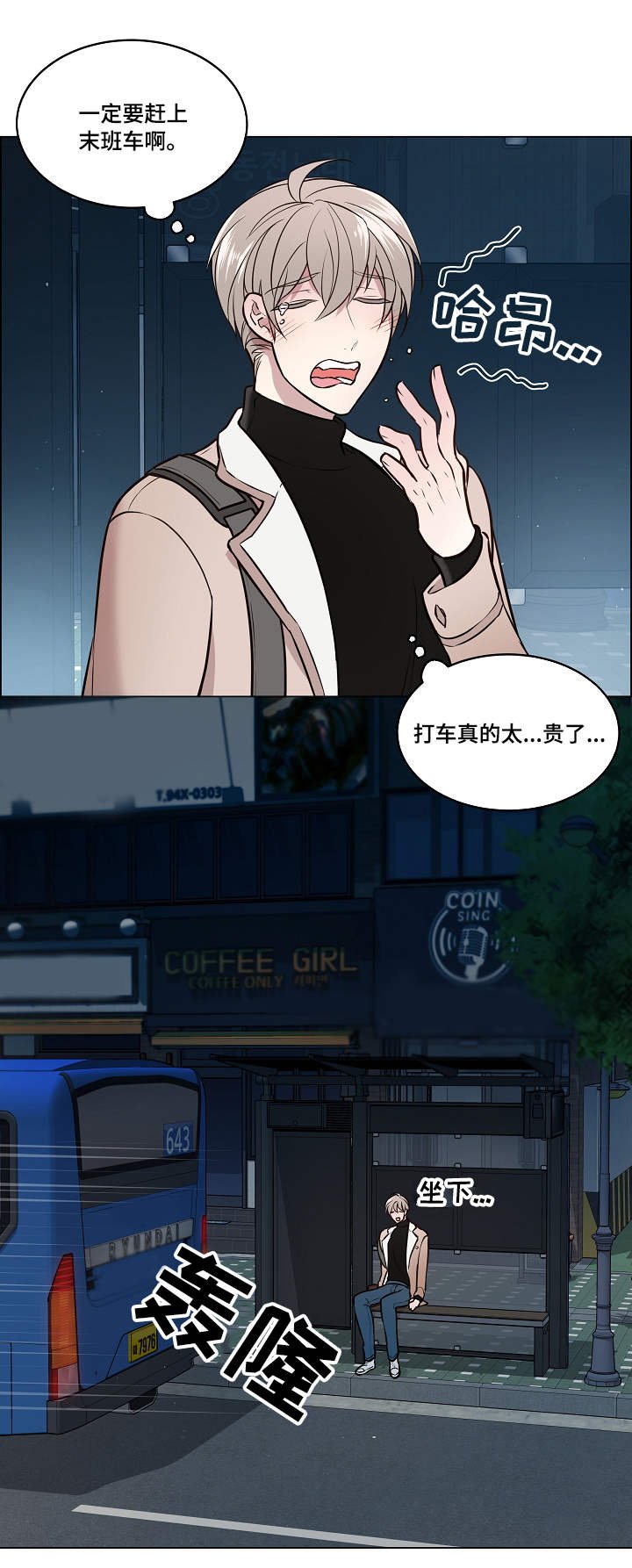 第1章：聚餐