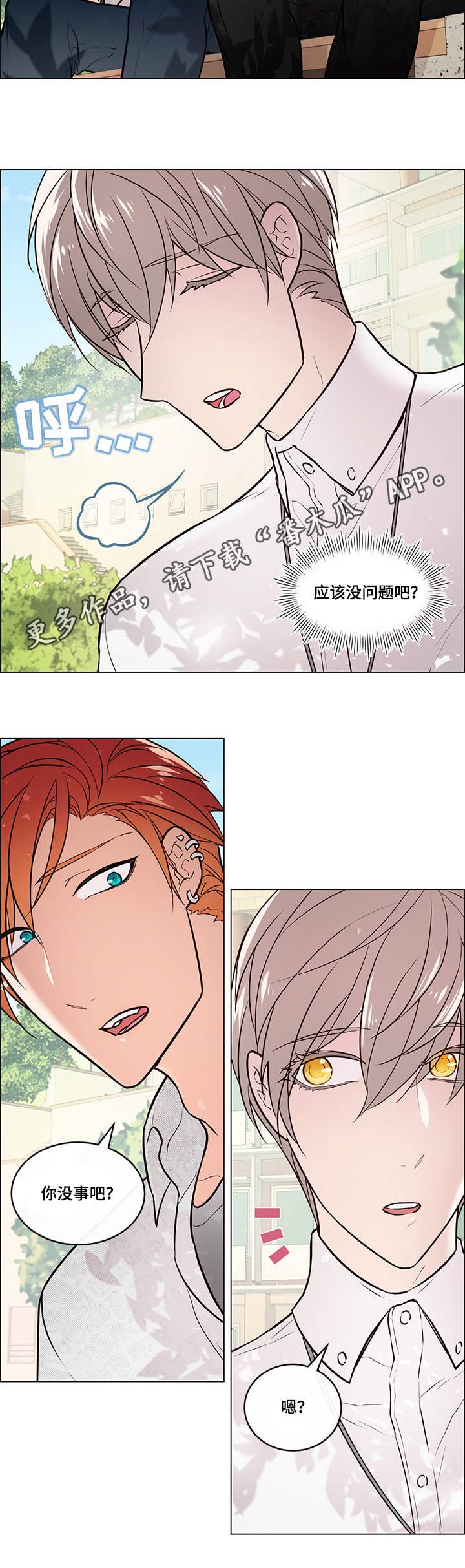 第11章：好友