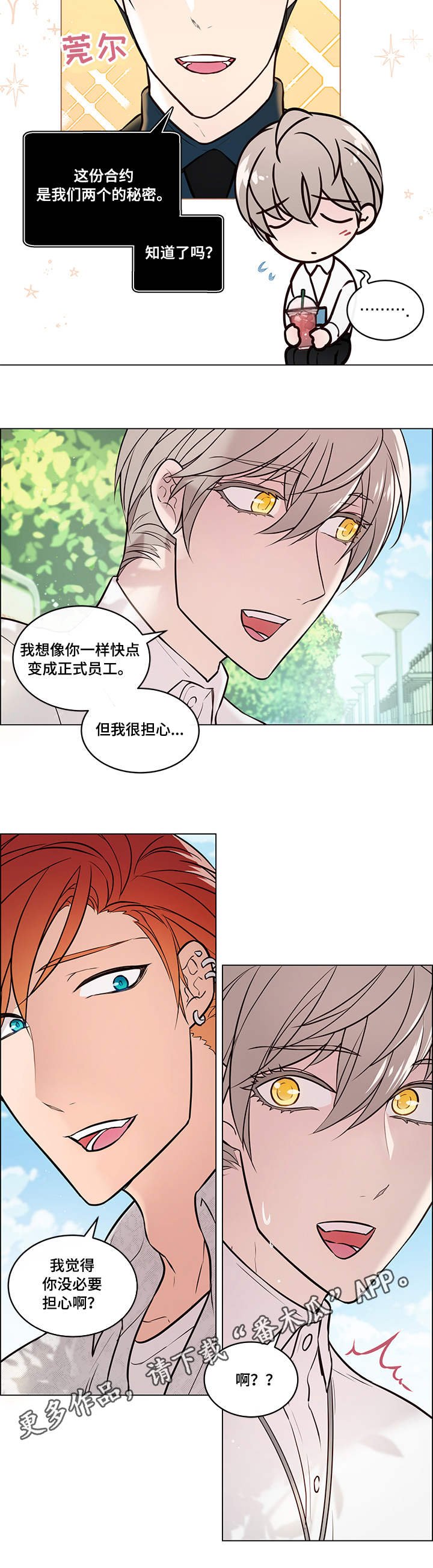 第11章：好友