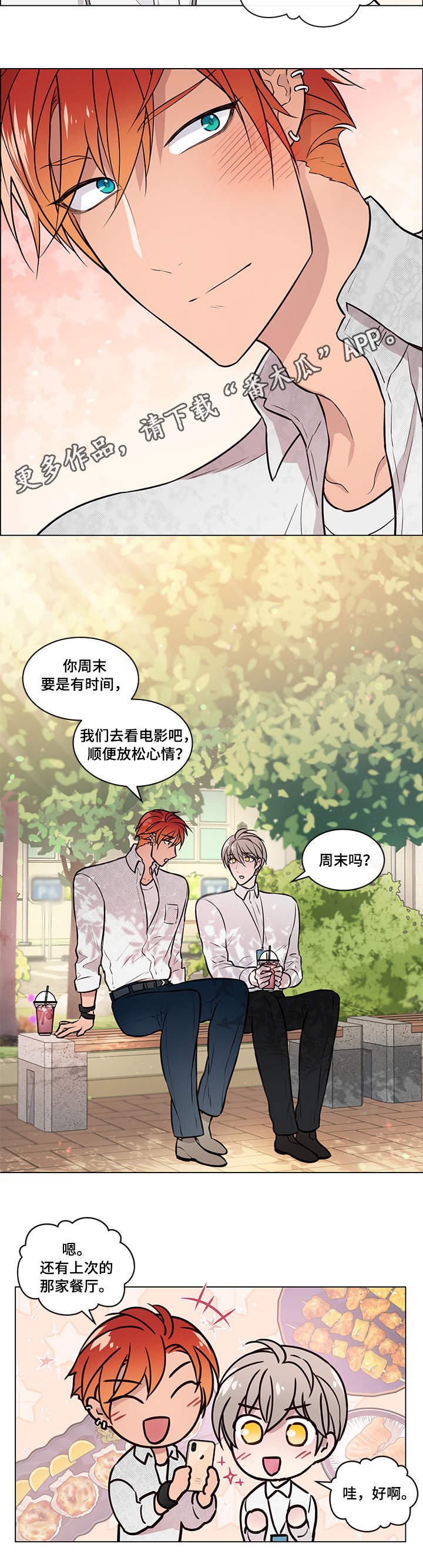 第11章：好友