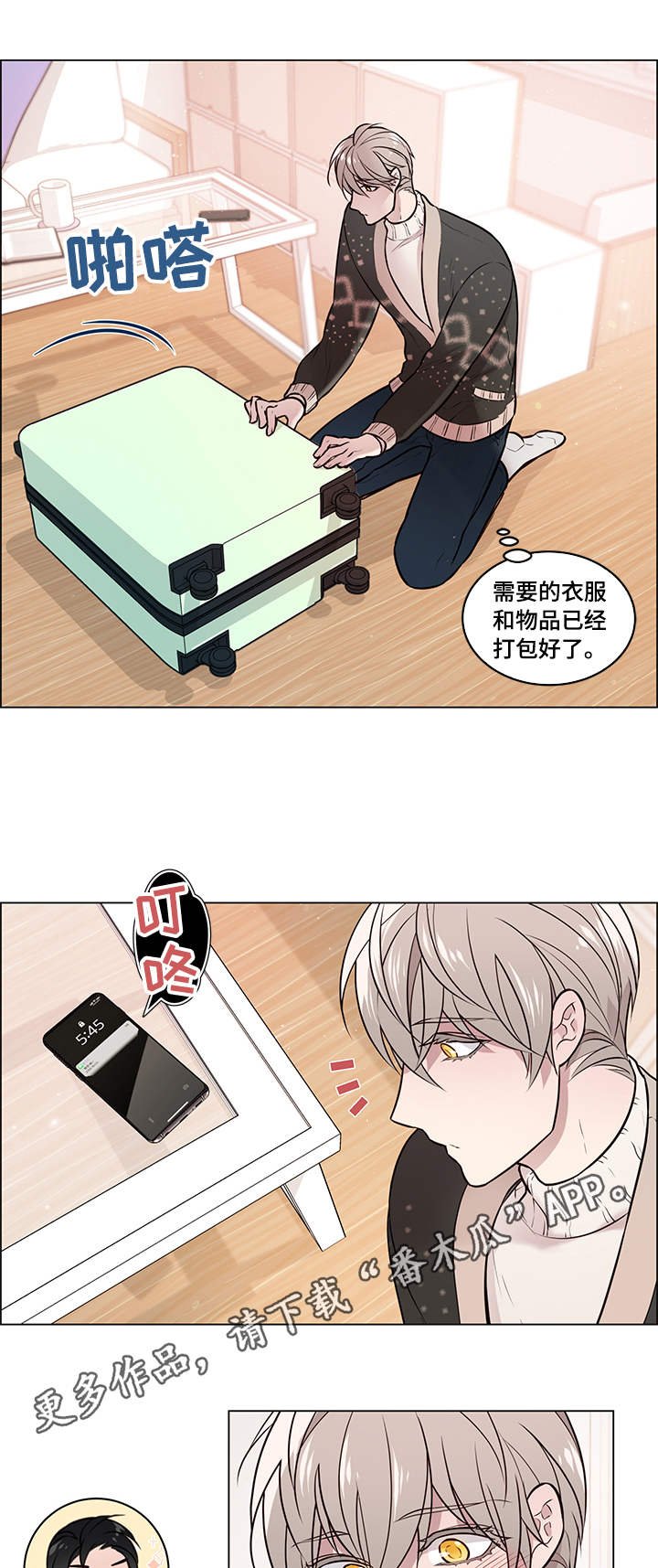第11章：好友