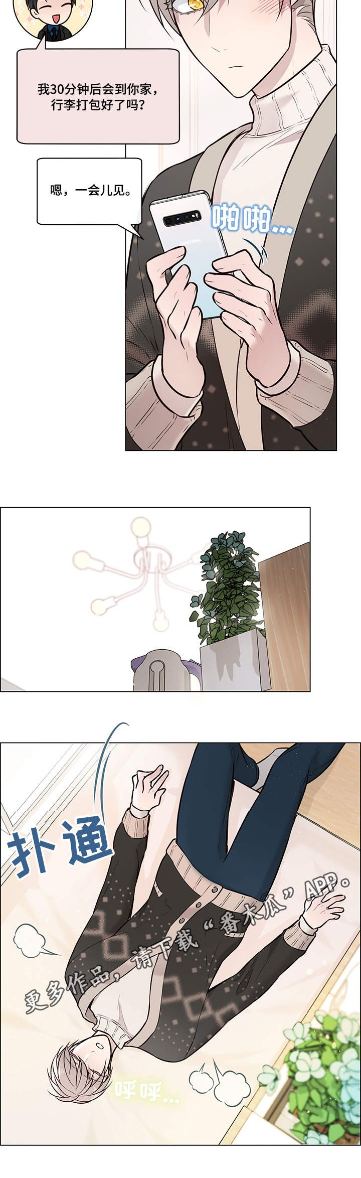 第11章：好友
