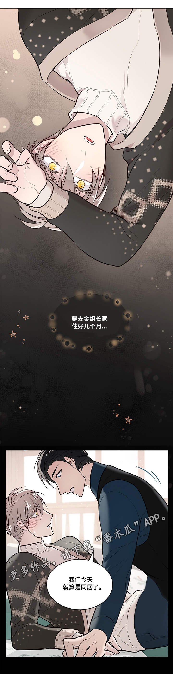 第12章：期待