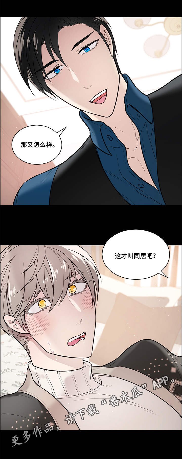 第12章：期待