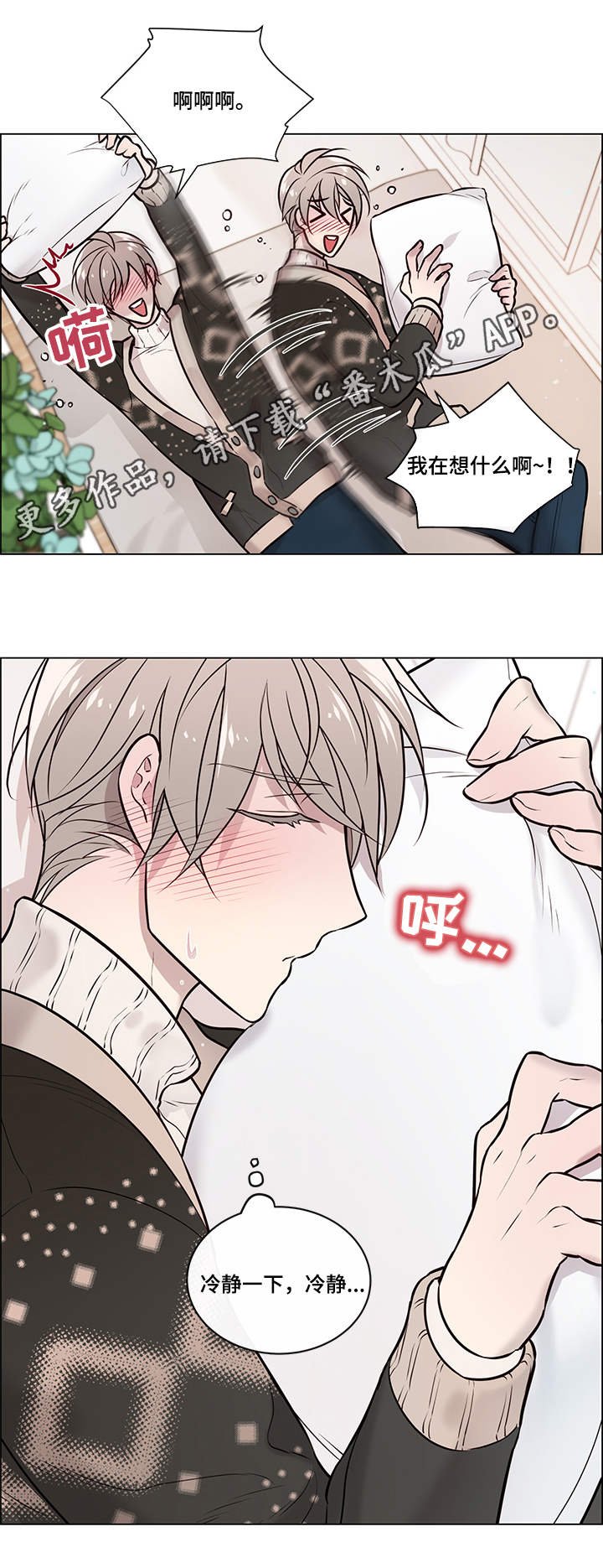 第12章：期待