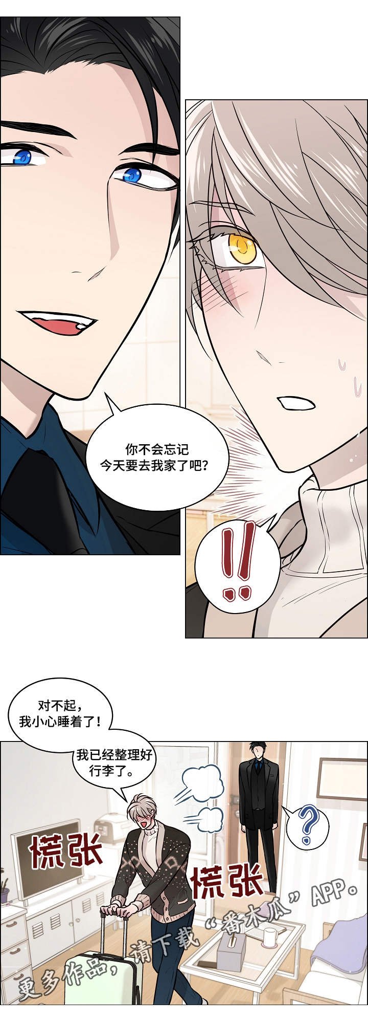 第13章：做梦