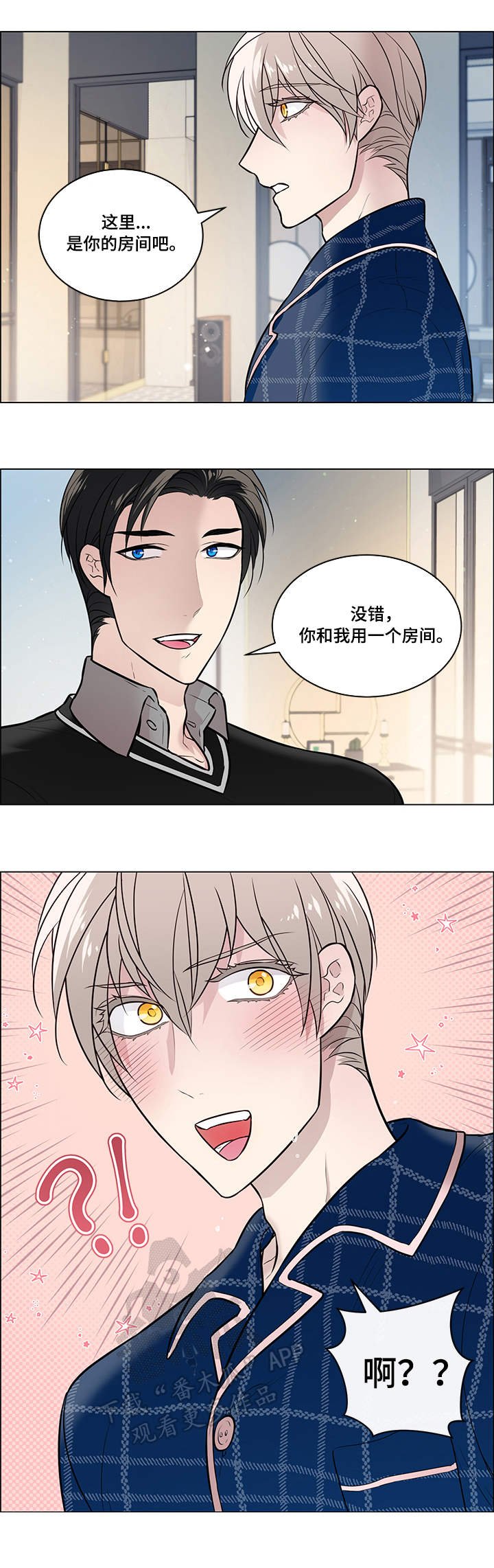 第14章：房间