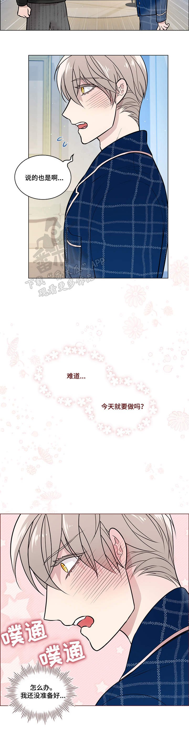 第15章：装睡