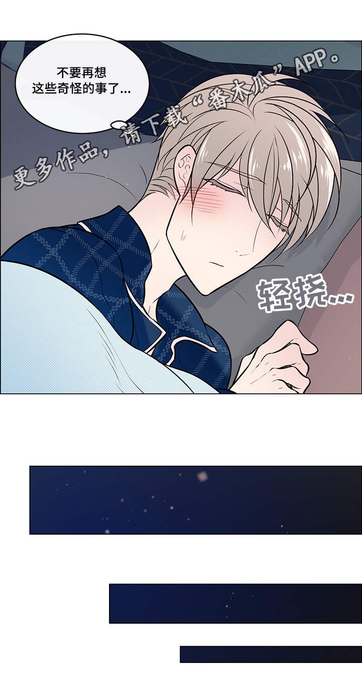 第15章：装睡