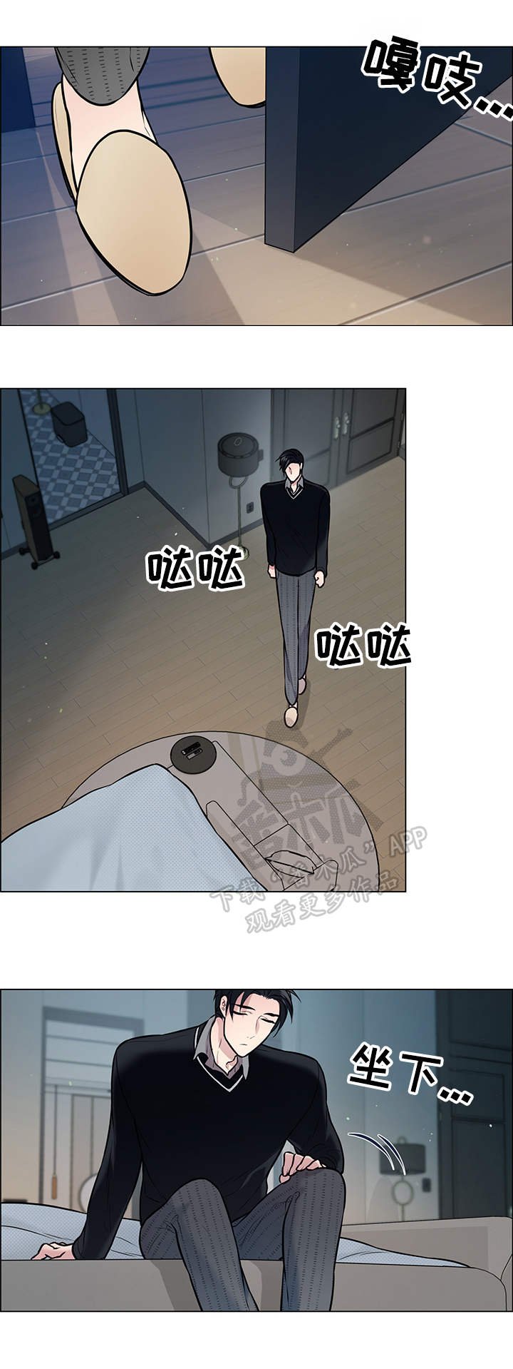 第15章：装睡