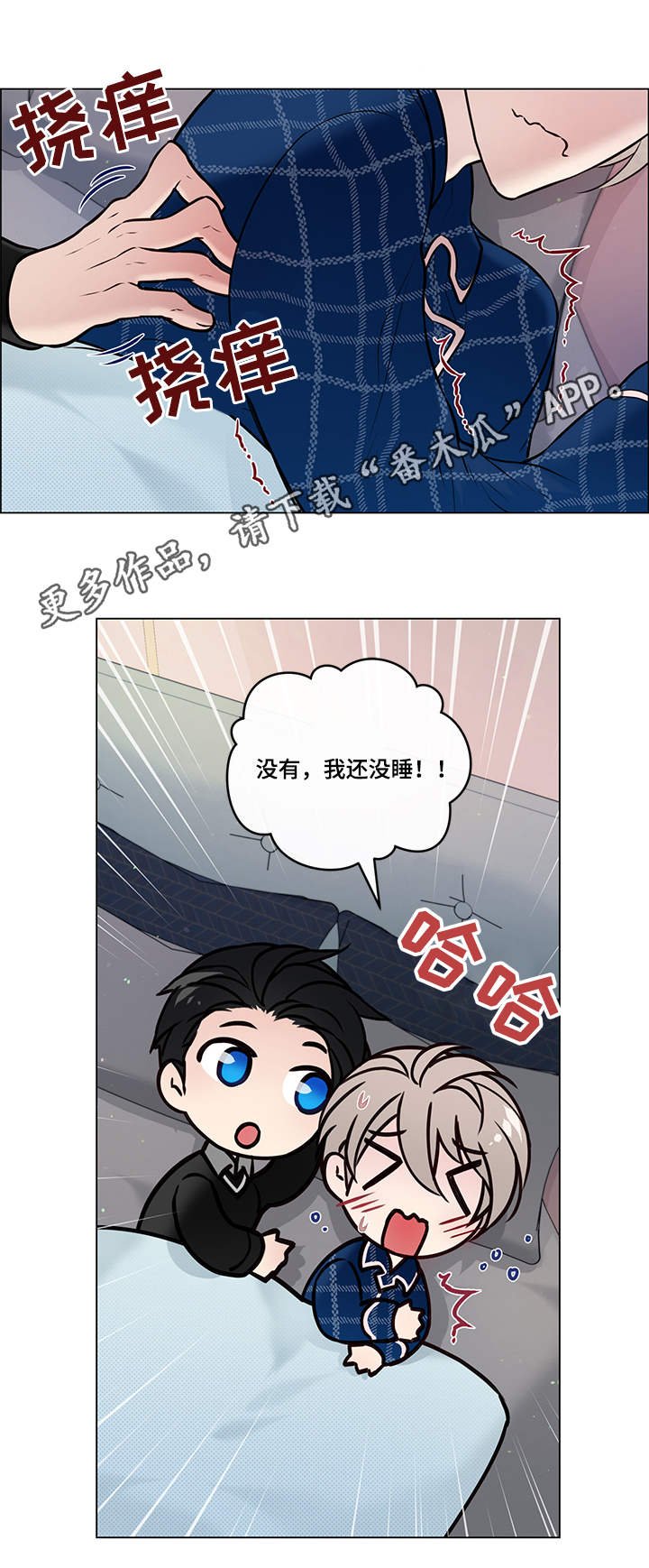 第15章：装睡