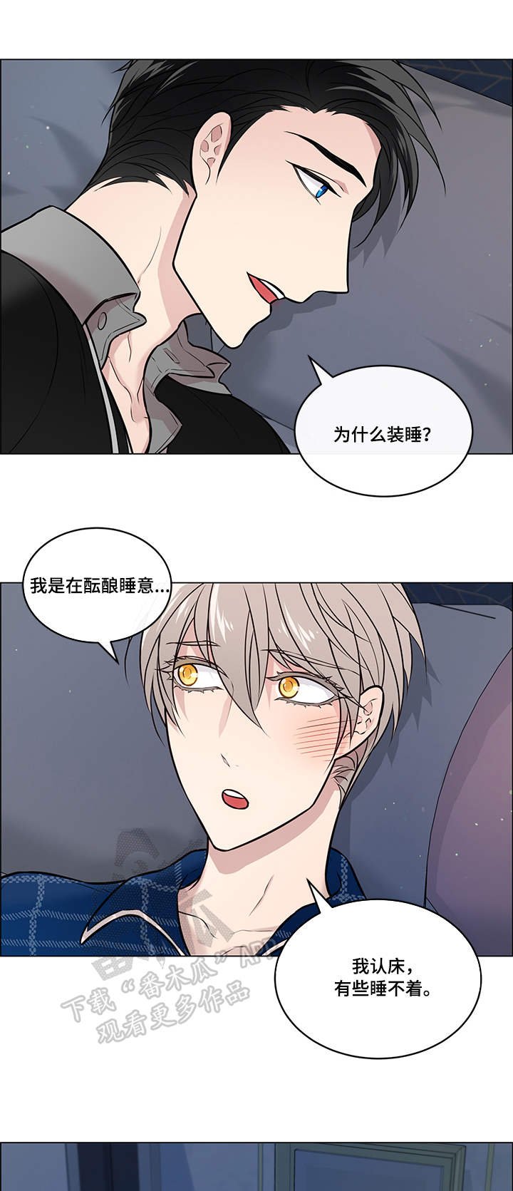第15章：装睡