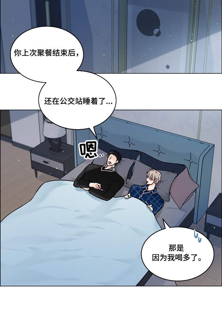 第15章：装睡