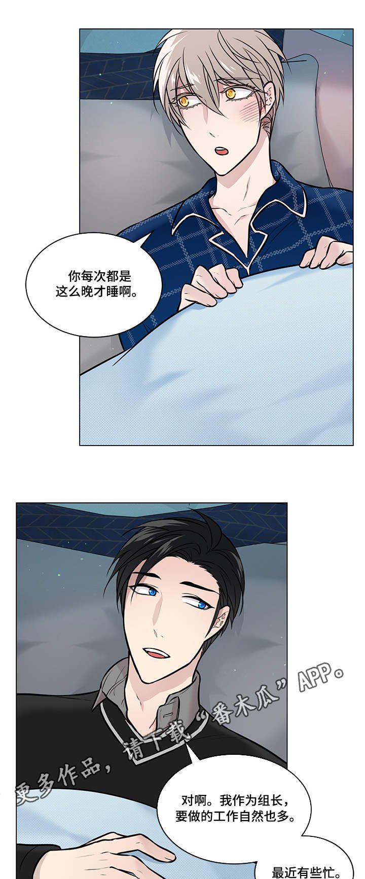 第16章：害羞