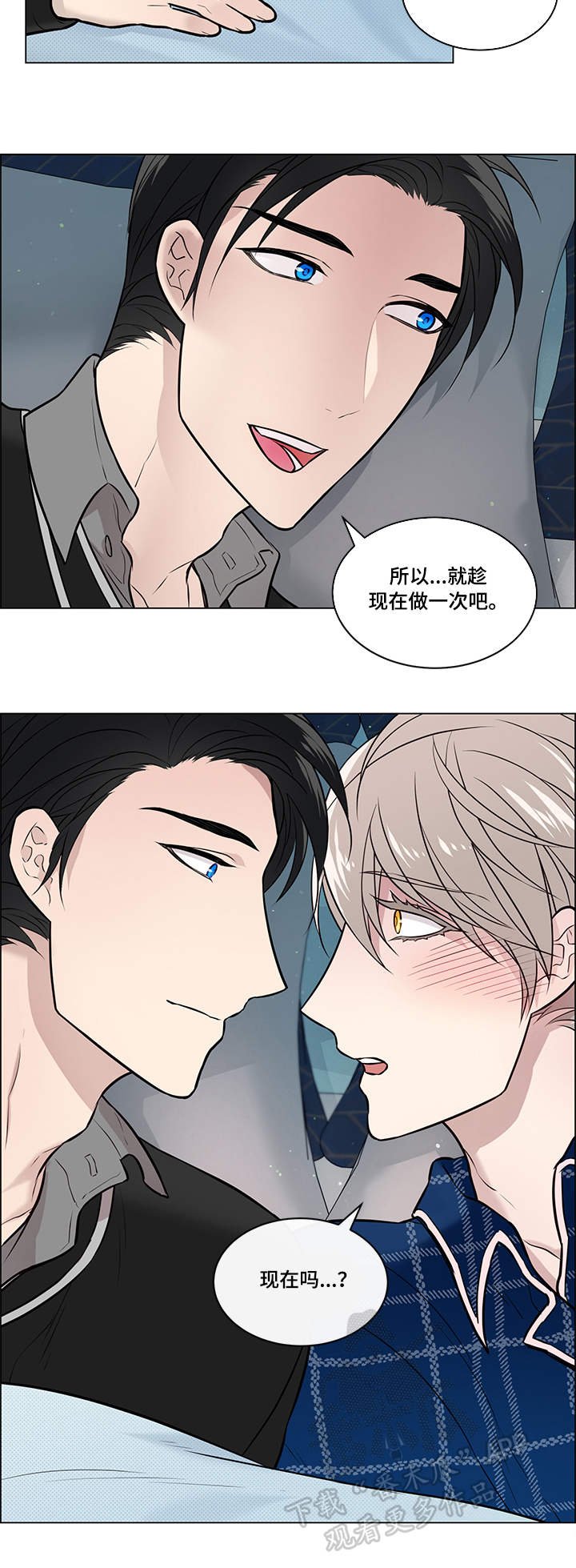 第16章：害羞