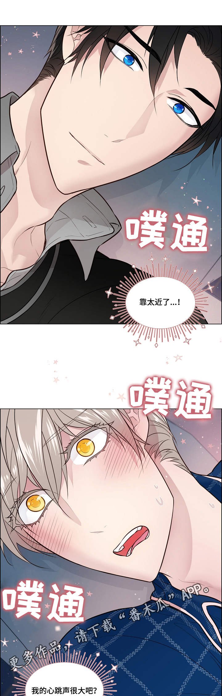 第16章：害羞