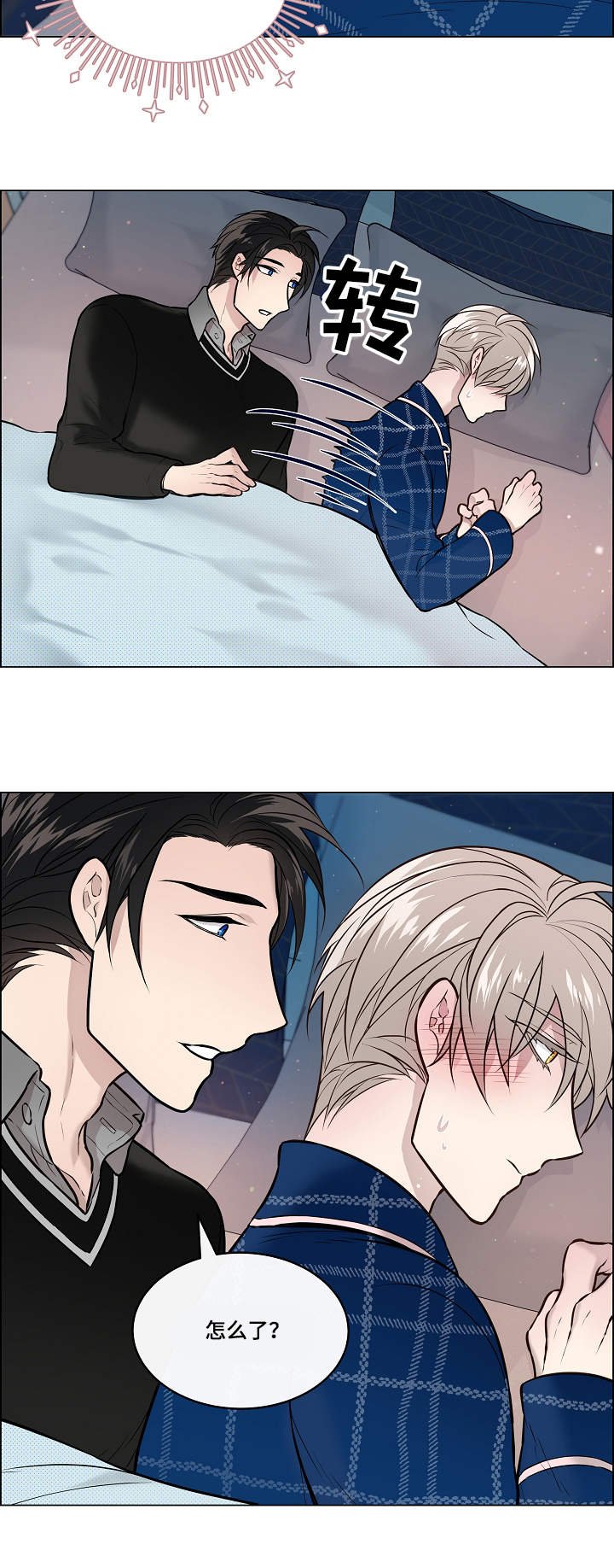 第16章：害羞