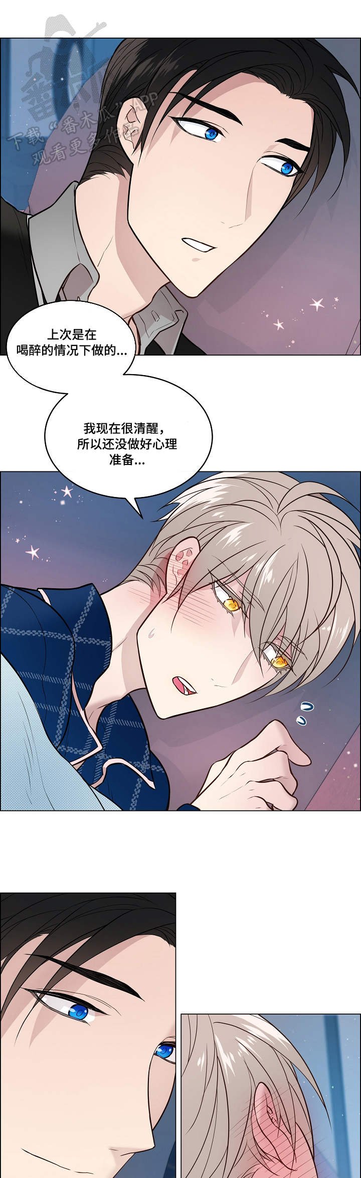 第16章：害羞