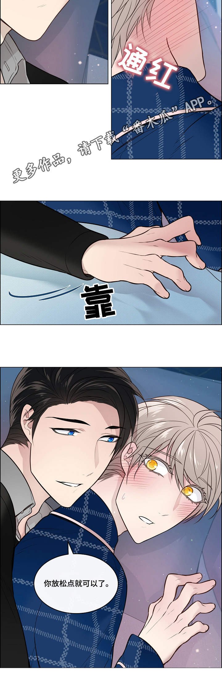 第16章：害羞