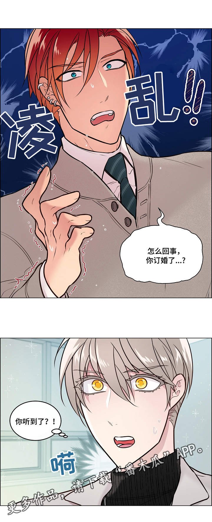 第18章：震惊