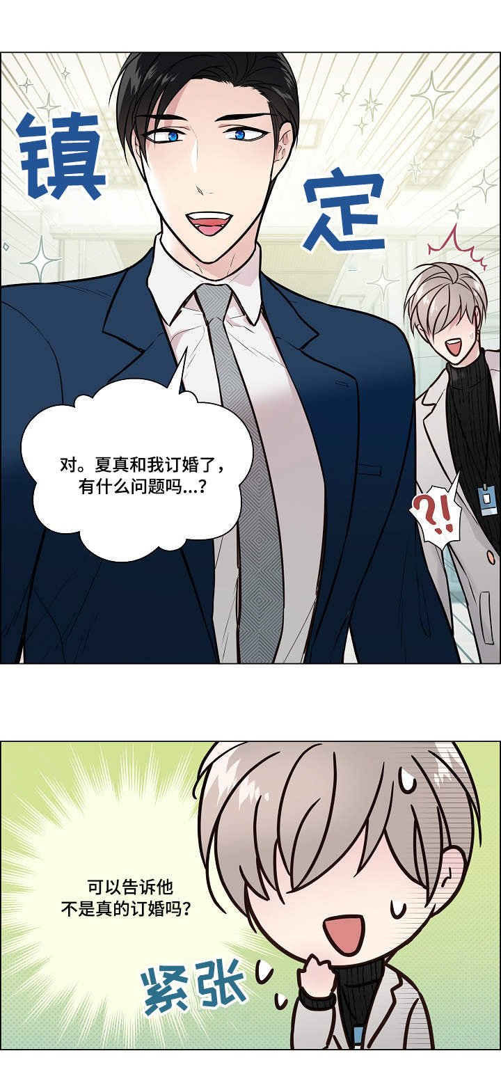 第18章：震惊