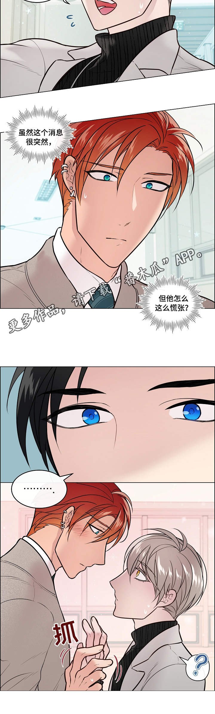 第18章：震惊