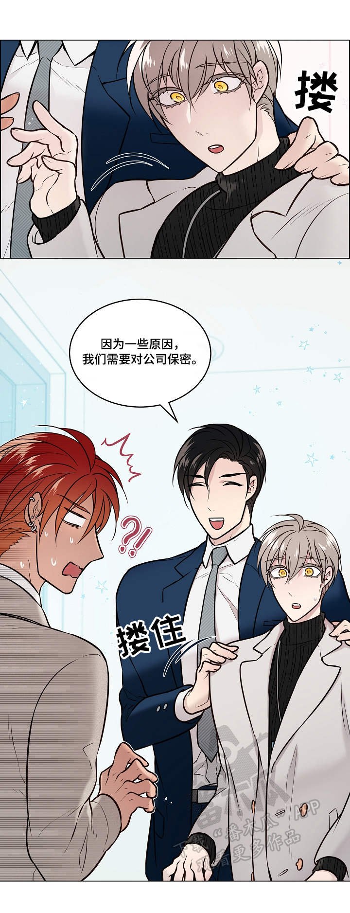 第18章：震惊