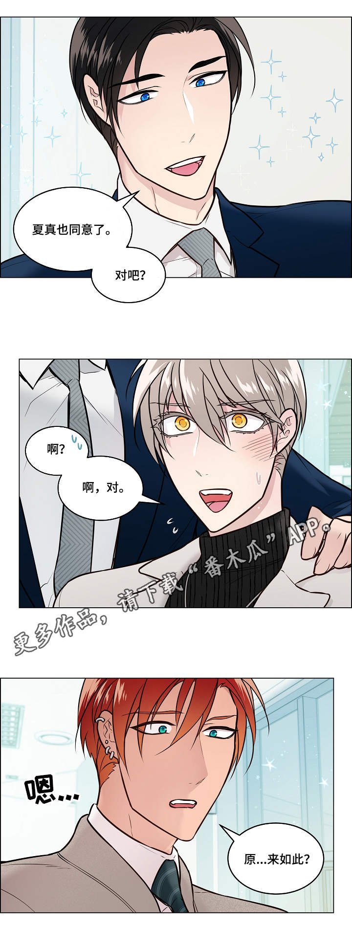 第18章：震惊
