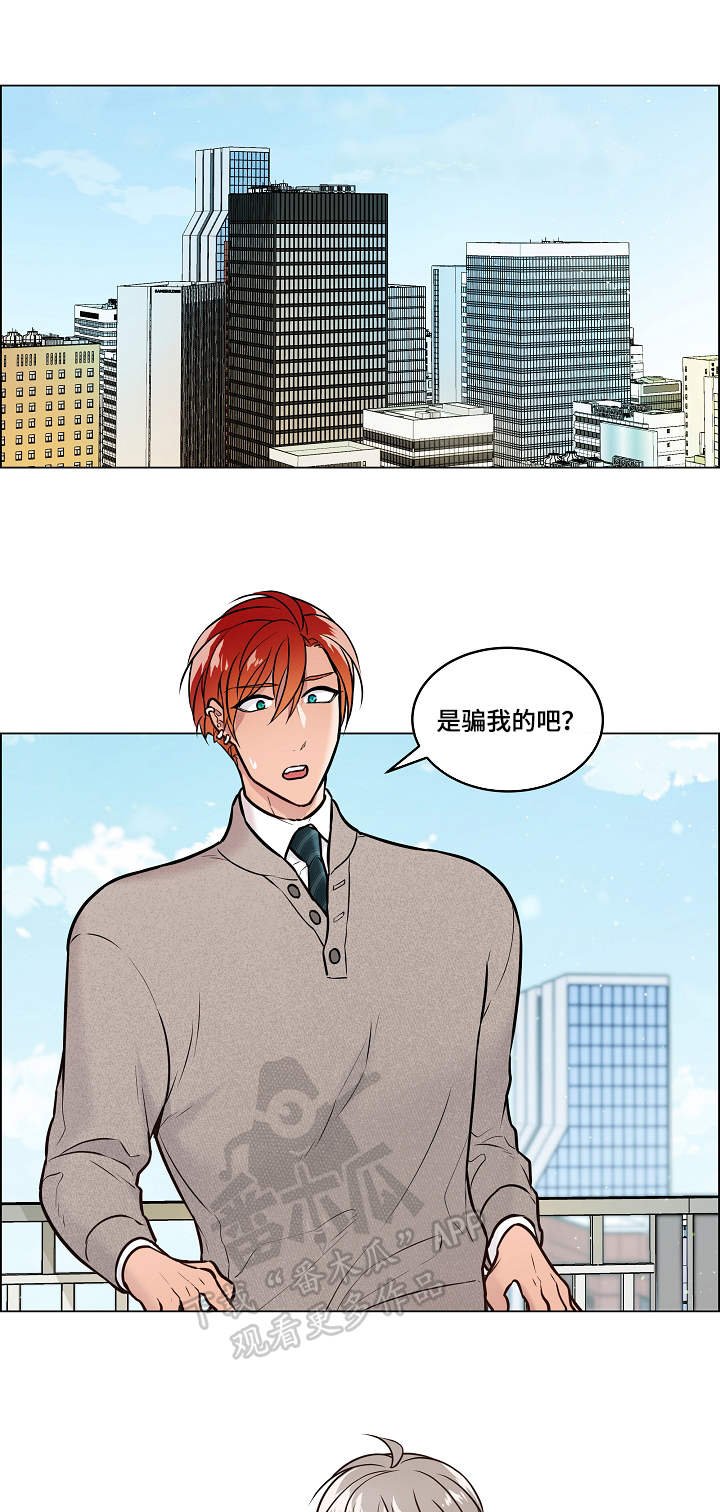 第18章：震惊