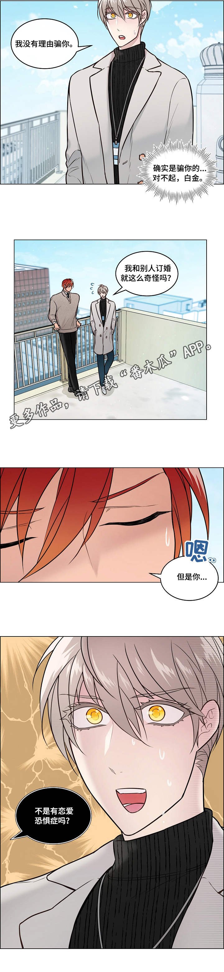 第18章：震惊
