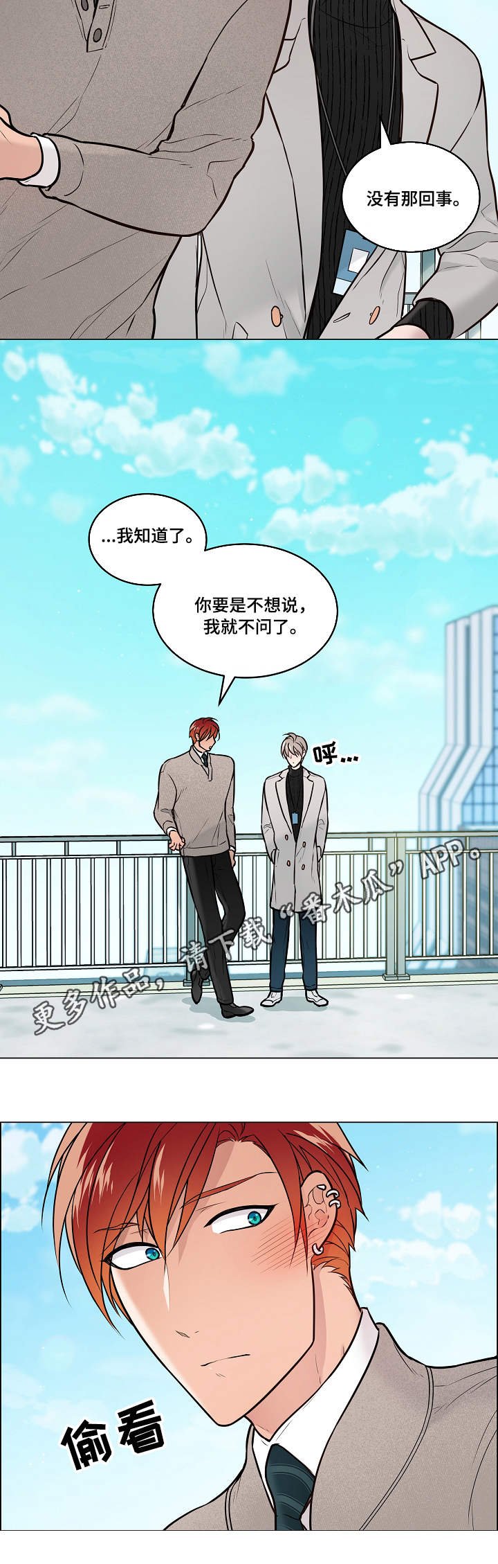 第19章：怀疑