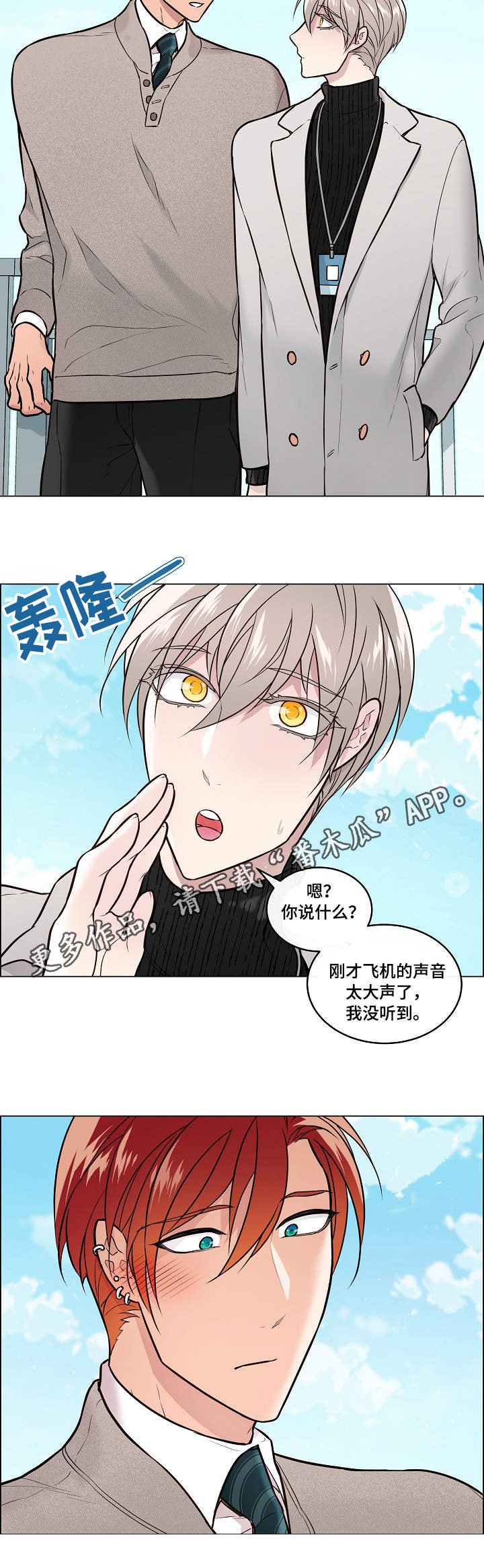 第19章：怀疑
