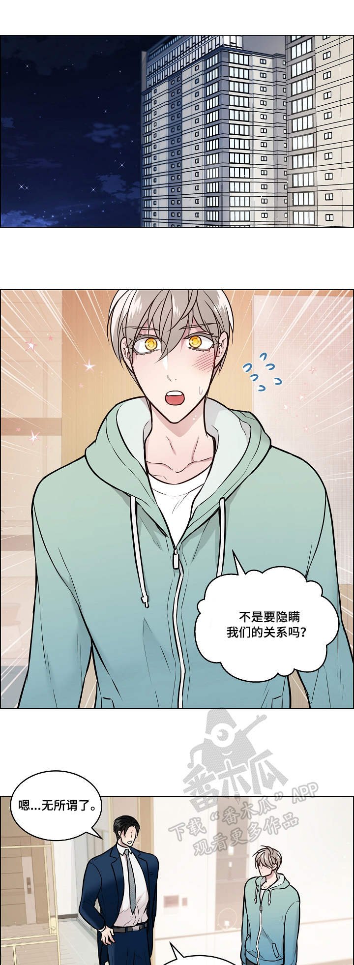 第19章：怀疑